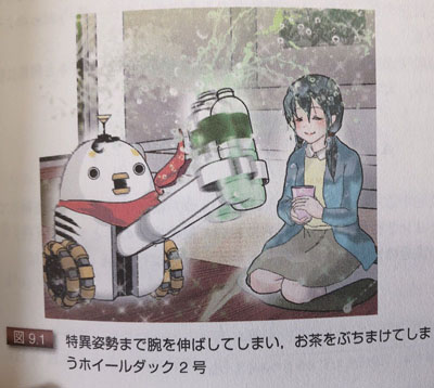 ホイールダック2号
