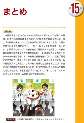 ホイールダック2号
