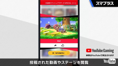 スマブラSP3.0