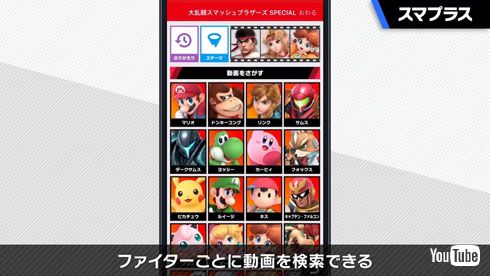 スマブラSP3.0