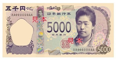 津田梅子 写真反転