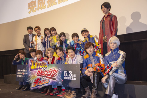 ルパンレンジャー パトレンジャー キュウレンジャー 映画 伊藤あさひ 工藤遥 奥山かずさ 岐洲匠 南圭介 門藤操 キュウレンジャー