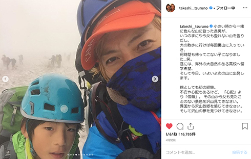 つるの剛士 イクメン 詠斗 家族 留学 Instagram