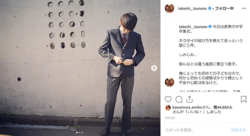 つるの剛士 イクメン 詠斗 家族 留学 Instagram