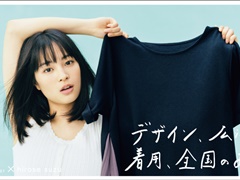 IRENE 広瀬すず パンツ カットデザイン Cut Out Trousers 240_news111.jpg