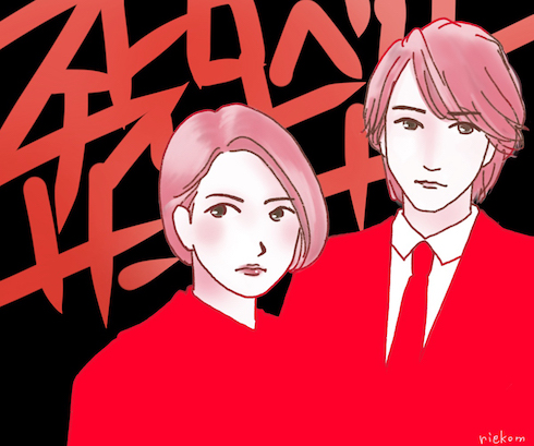 ストロベリーナイト・サーガ