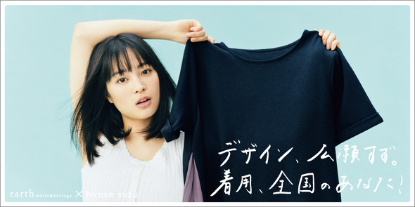 IRENE 広瀬すず パンツ カットデザイン Cut Out Trousers 広瀬すず