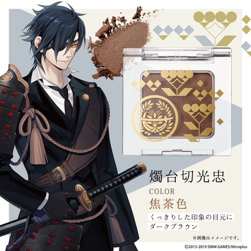 刀剣乱舞アイシャドウ