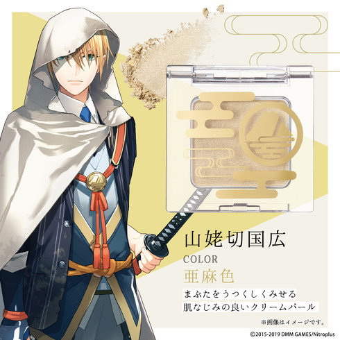 刀剣乱舞アイシャドウ