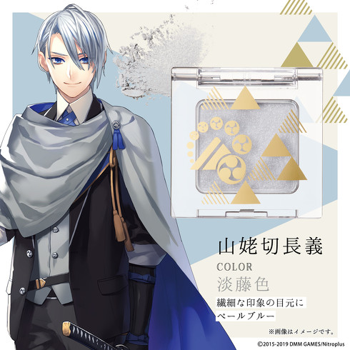 刀剣乱舞アイシャドウ