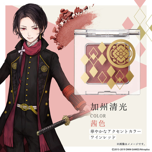 刀剣乱舞アイシャドウ