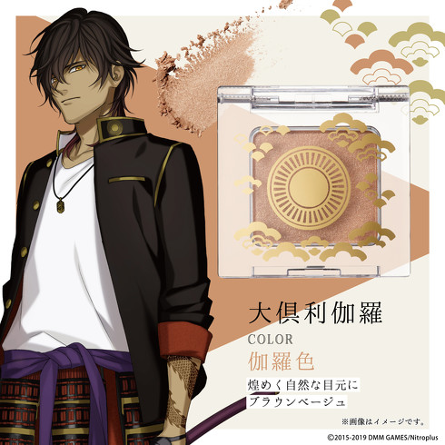 刀剣乱舞アイシャドウ