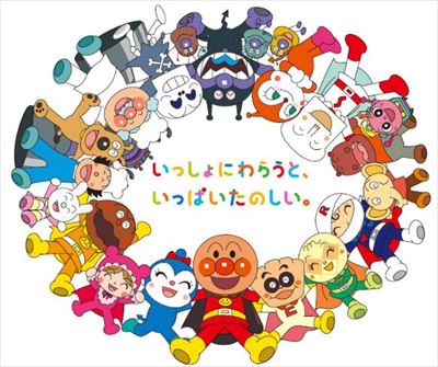 横浜アンパンマンこどもミュージアム