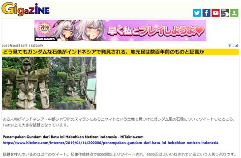 インドネシア どう見てもガンダム 石像 エクシア プラモデル 再現