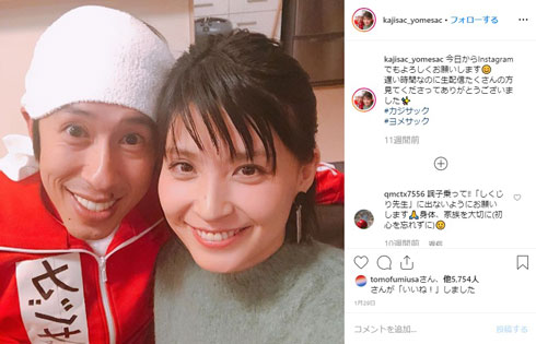 カジサック ヨメサック キングコング マリリン メイク