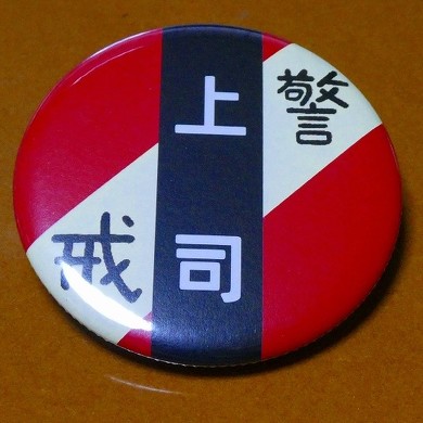 乗り鉄 大井川鐵道井川線