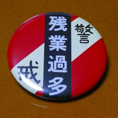 乗り鉄 大井川鐵道井川線