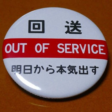 乗り鉄 大井川鐵道井川線