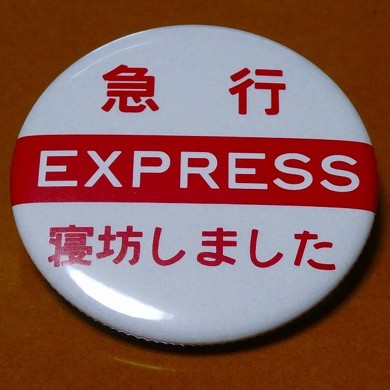 乗り鉄 大井川鐵道井川線