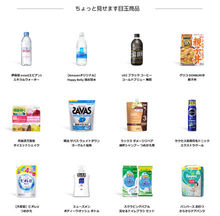 タイムセール祭り