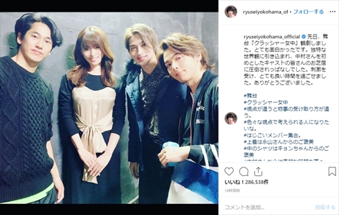 横浜流星 深田恭子 中村倫也 永山絢斗 初めて恋をした日に読む話 はじこい クラッシャー女中