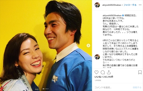 仲里依紗 中尾明慶 夫婦 結婚6周年 初共演 10年前 結婚記念日