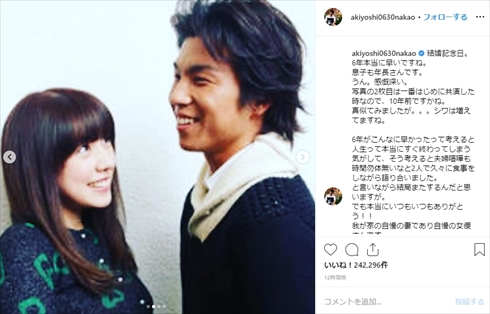 仲里依紗 中尾明慶 夫婦 結婚6周年 初共演 10年前 結婚記念日