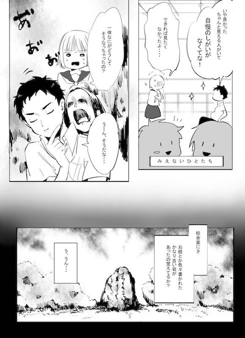 shiokoji_rakko 悪霊 ポジティブ