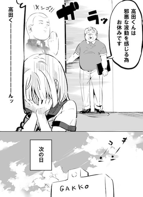 shiokoji_rakko 悪霊 ポジティブ