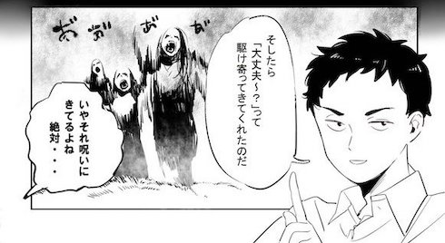 shiokoji_rakko 悪霊 ポジティブ