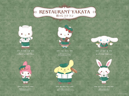 キティ ダニエル マイメロ シナモン プリン メル 館のレストラン マスコット キティ ダニエル マイメロ シナモン プリン メル 館のレストラン