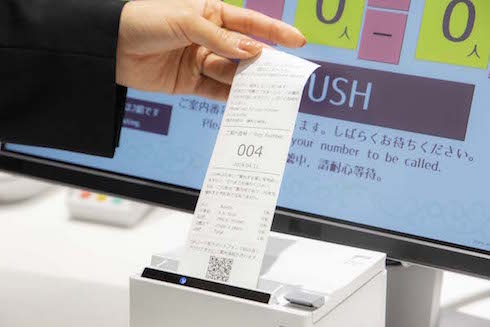 待ち時間軽減受付システム