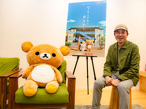 Netflix リラックマとカオルさん ストップモーションアニメ こま撮り ドワーフ 小林雅仁 インタビュー