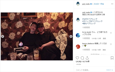 野田洋次郎 リリー・フランキー トイレのピエタ RADWIMPS 彼氏 恋人