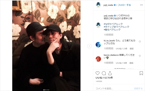 野田洋次郎 リリー・フランキー トイレのピエタ RADWIMPS 彼氏 恋人