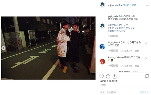 野田洋次郎 リリー・フランキー トイレのピエタ RADWIMPS 彼氏 恋人 ファッション カラオケ