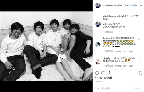 金子大地 田中圭 林遣都 眞島秀和 瑠東東一郎 おっさんずラブ劇場版 映画 オフショット ロケ お泊り