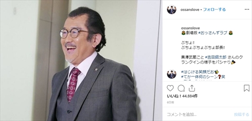 金子大地 田中圭 林遣都 眞島秀和 瑠東東一郎 おっさんずラブ劇場版 映画 吉田鋼太郎 部長