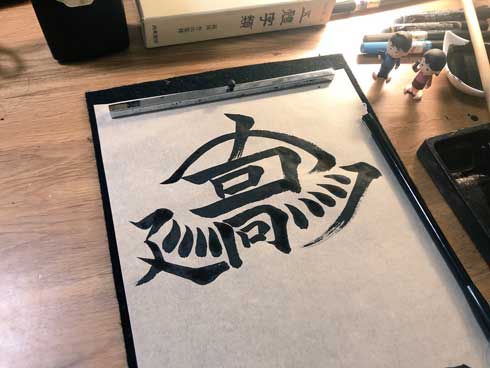 創作 漢字 ガンダム ザク 見た目 顔 楷書