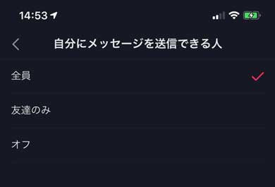TikTok ペアレンタルコントロール 保護者管理 子ども 安全機能 制限