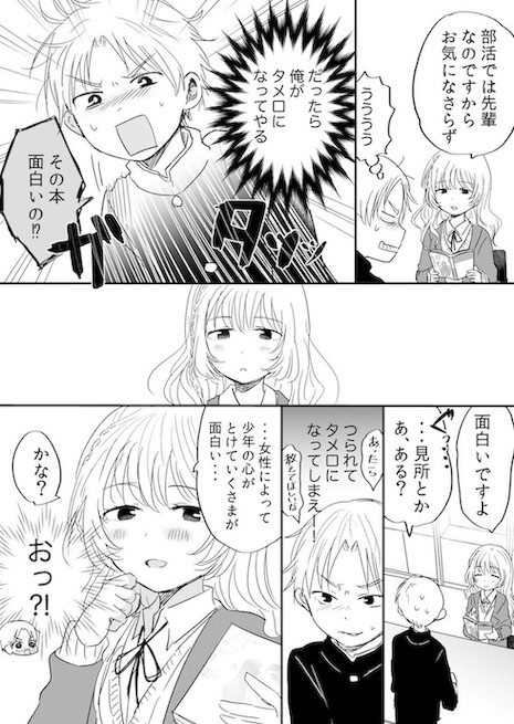 iunosu 先輩 敬語