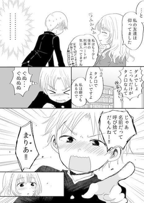 iunosu 先輩 敬語