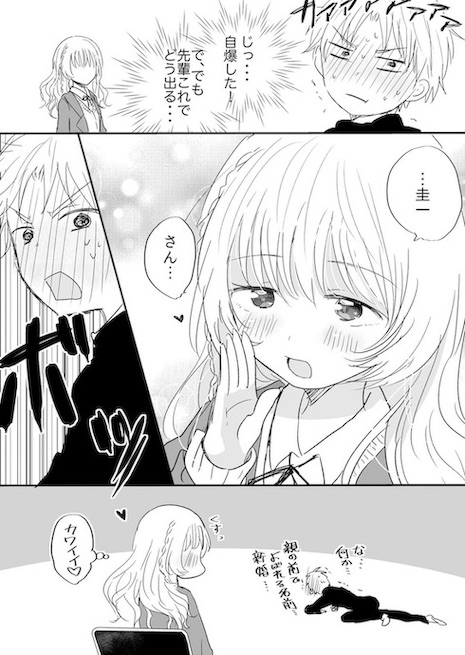 iunosu 先輩 敬語