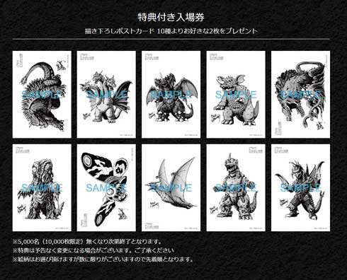 ゴジラじゃない方展 GW 歴代 怪獣 西武渋谷店 ゴジラ・ウィーク ナゴヤ