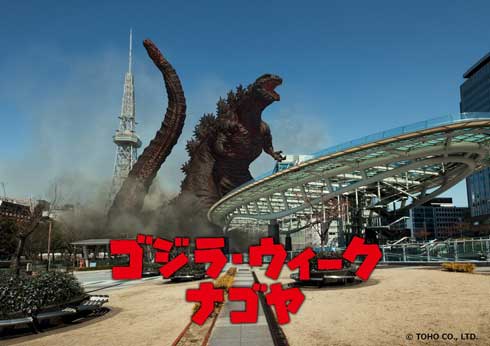 ゴジラじゃない方展 GW 歴代 怪獣 西武渋谷店 ゴジラ・ウィーク ナゴヤ