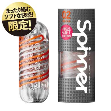 入（はい）れる TENGA 寝袋 プレゼント テンガ スピナー 限定ソフトエディション