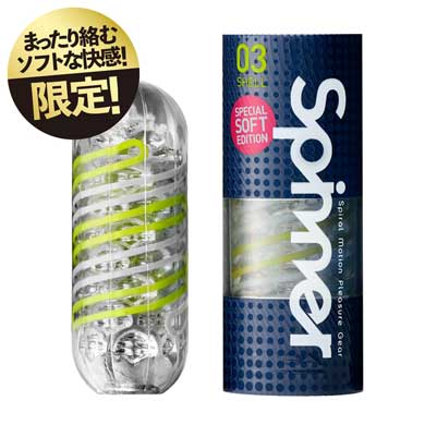 入（はい）れる TENGA 寝袋 プレゼント テンガ スピナー 限定ソフトエディション