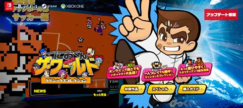 くにおくん 新作 ゲーム 女性主人公 River City Girls アークシステムワークス WayForward コラボ