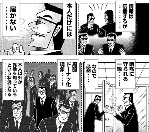 スピンオフ座談会