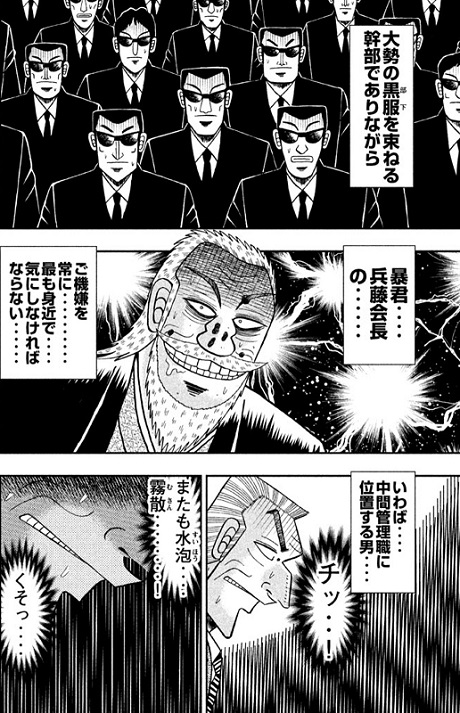 ハンチョウ様 安易ではないスピンオフ”はどう作られるのか 『1日外出録